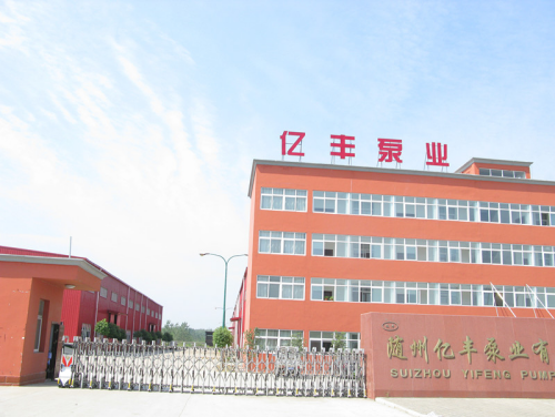 【隨州億豐】買專用車泵，為什么選擇億豐？